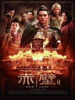 Фильмы про Китай